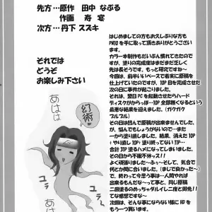 Naruto Shippuden PM10 In Nin Shugyou - Studio ParM (Kotobuki Utage, Tange Suzuki) - Page 3