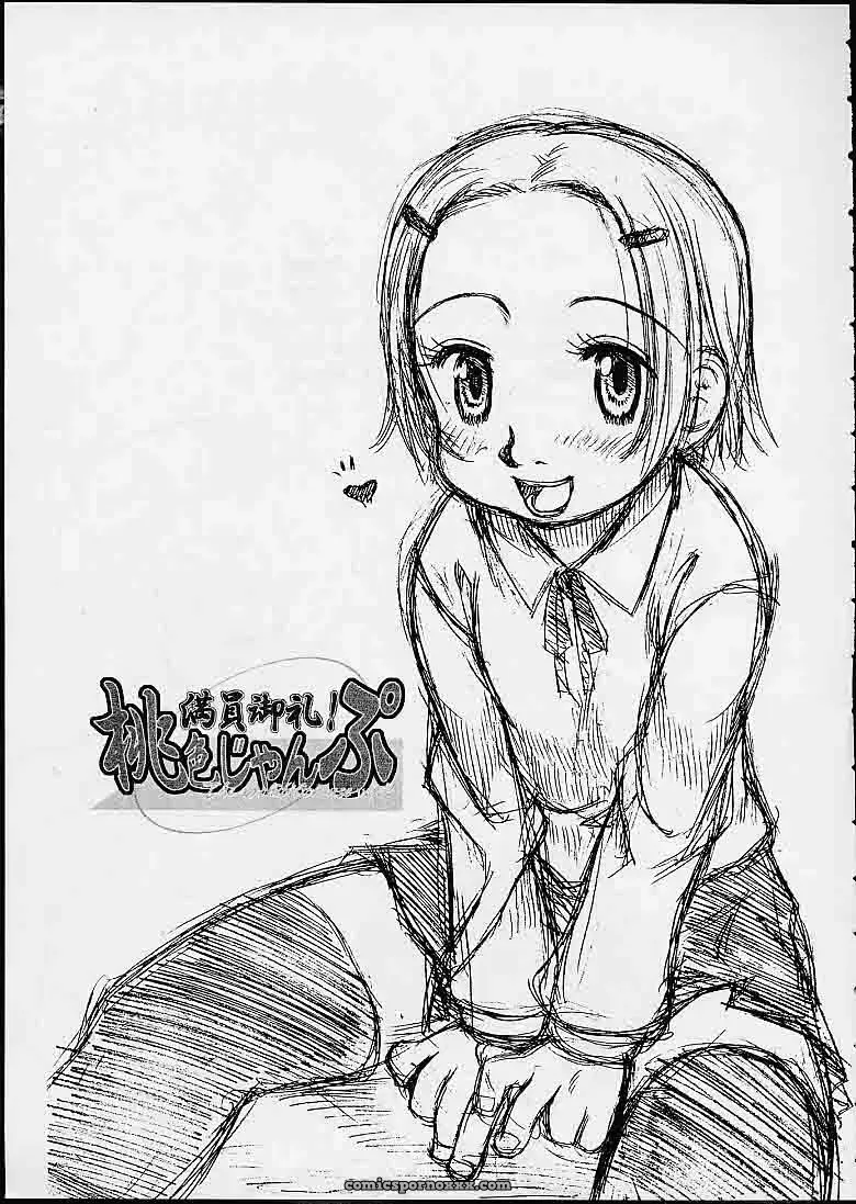 Momoiro Jump! – Mayoineko (Nakagami Takashi) Naruto & Shaman King Fanfiction - Page 2