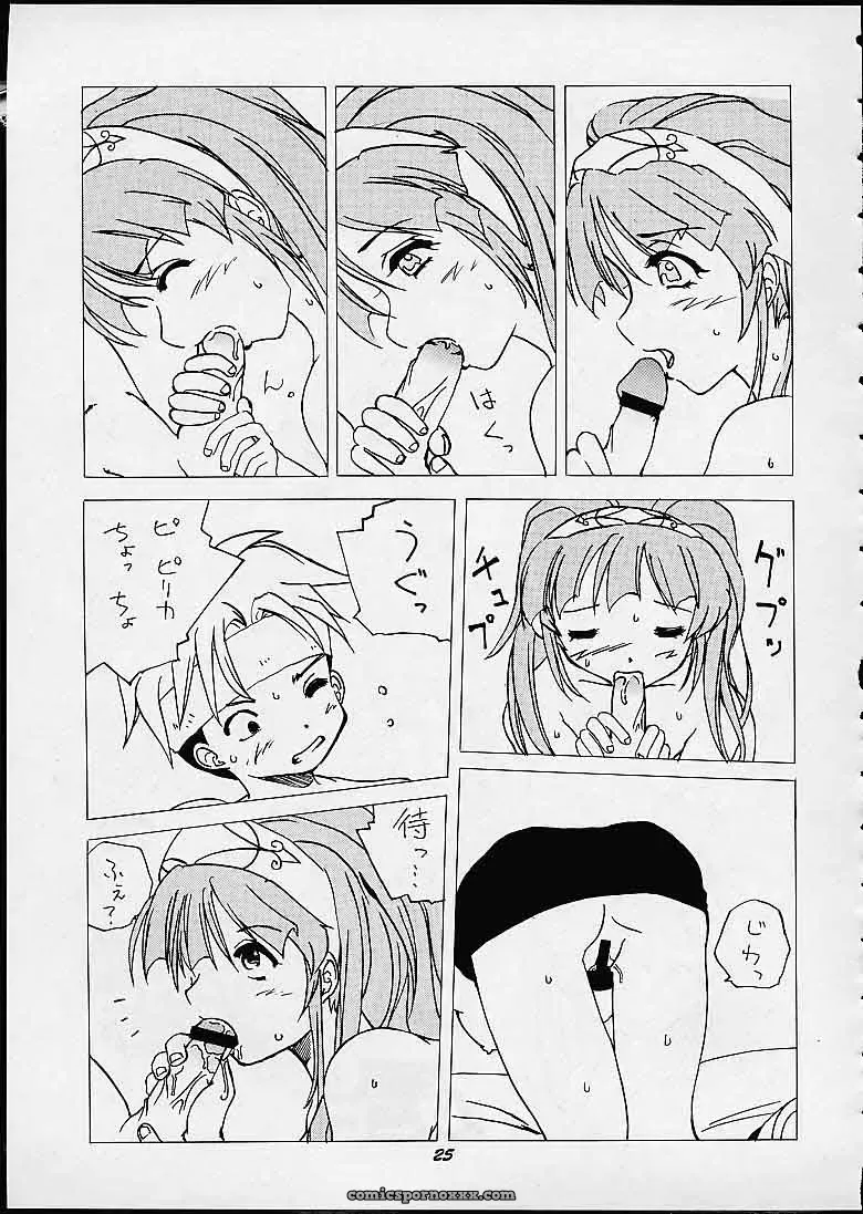 Momoiro Jump! – Mayoineko (Nakagami Takashi) Naruto & Shaman King Fanfiction - Page 24