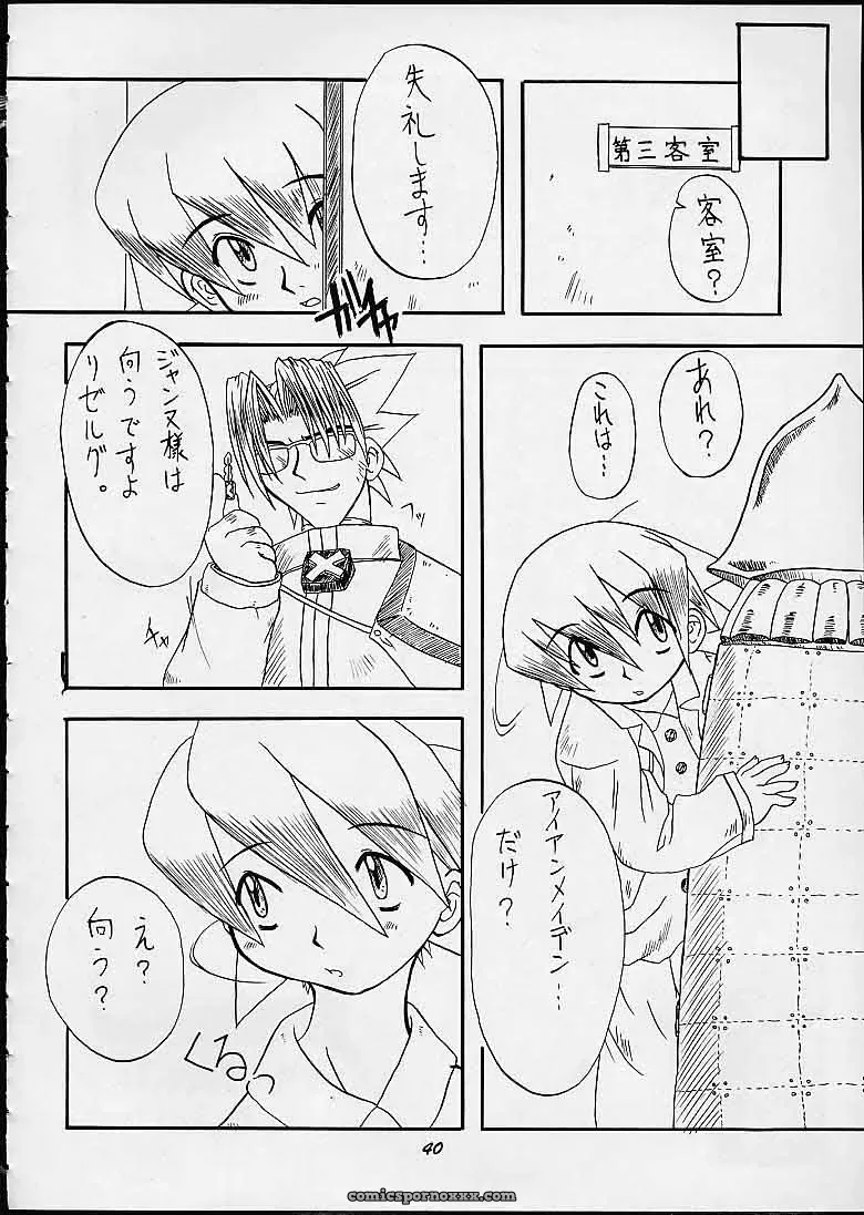 Momoiro Jump! – Mayoineko (Nakagami Takashi) Naruto & Shaman King Fanfiction - Page 33