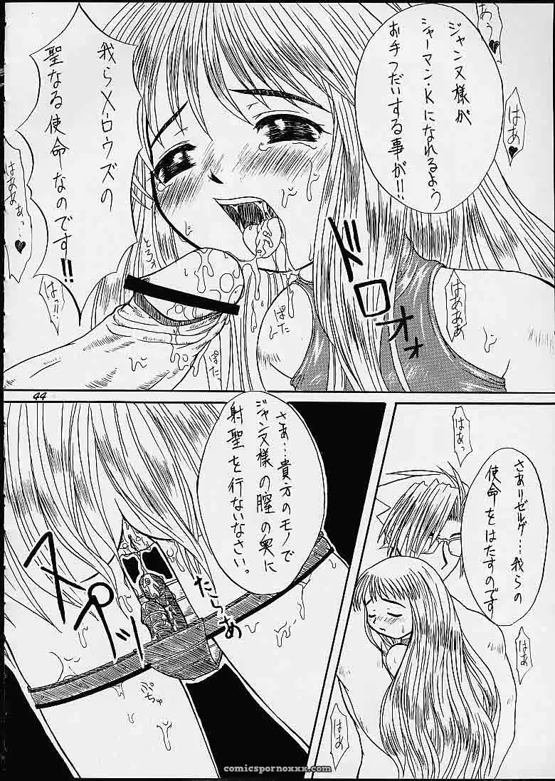 Momoiro Jump! – Mayoineko (Nakagami Takashi) Naruto & Shaman King Fanfiction - Page 36