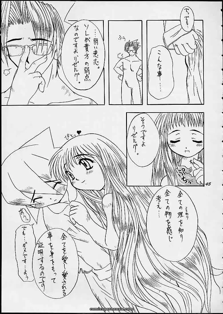 Momoiro Jump! – Mayoineko (Nakagami Takashi) Naruto & Shaman King Fanfiction - Page 37