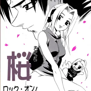 Sakura Haruno Rock On! (Naruto) - Powerful Moments - Page 1