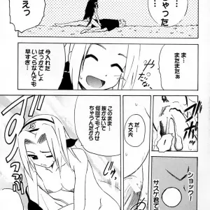 Sakura Haruno Rock On! (Naruto) - Powerful Moments - Page 8