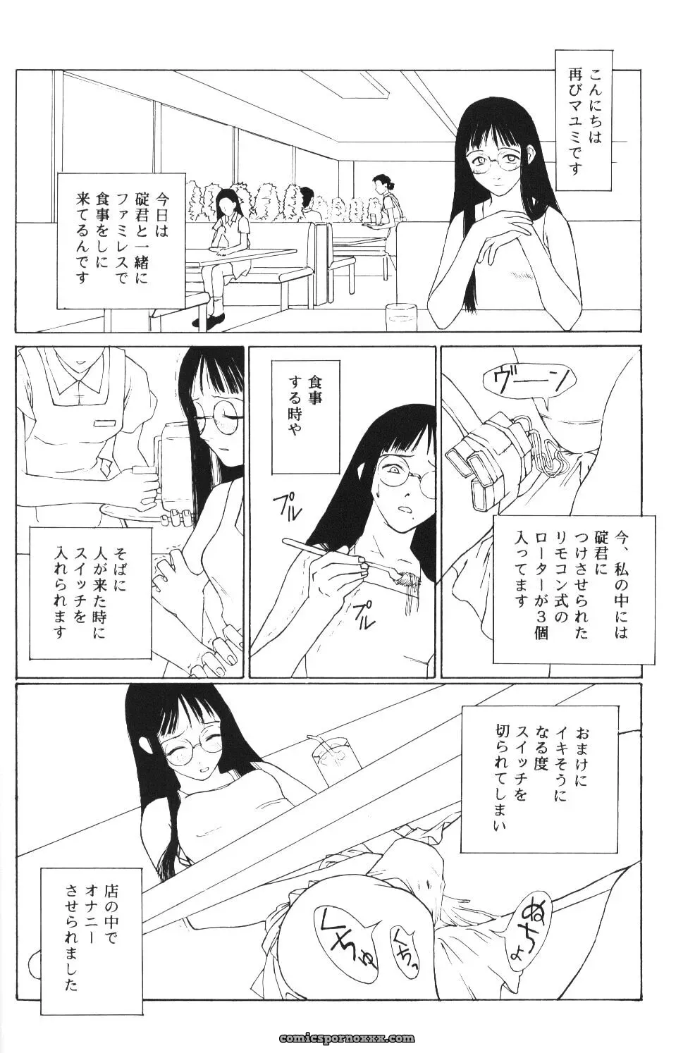 Chimatsuriya Honpo Doujinshi: Another You (Neon Genesis Evangelion) – C56 - Page 13