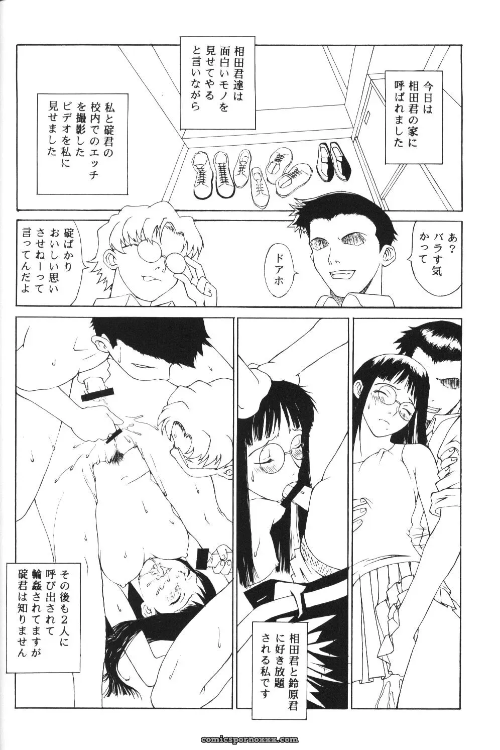 Chimatsuriya Honpo Doujinshi: Another You (Neon Genesis Evangelion) – C56 - Page 14