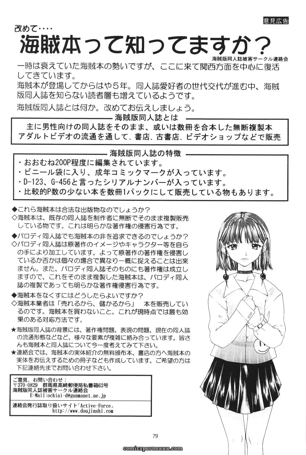 Chimatsuriya Honpo Doujinshi: Another You (Neon Genesis Evangelion) – C56 - Page 18