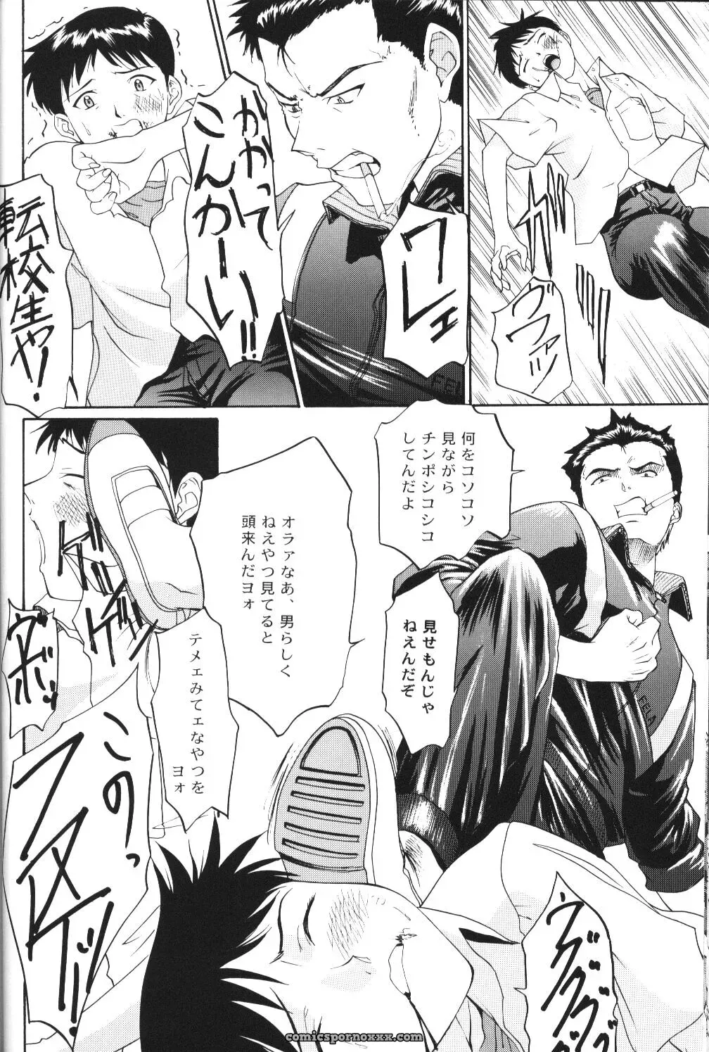 Chimatsuriya Honpo Doujinshi: Another You (Neon Genesis Evangelion) – C56 - Page 5