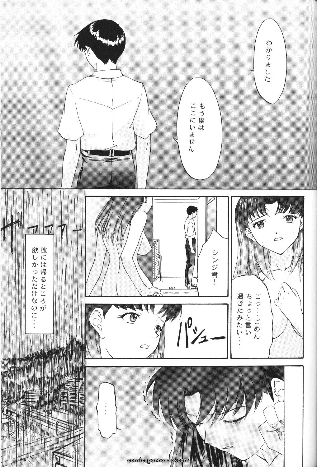 Chimatsuriya Honpo Doujinshi: Another You (Neon Genesis Evangelion) – C56 - Page 7