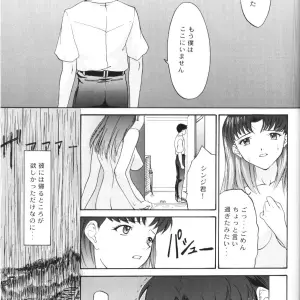 Chimatsuriya Honpo Doujinshi: Another You (Neon Genesis Evangelion) - C56 - Page 7