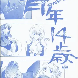 Shyness Overdrive: A Neon Genesis Evangelion Seinen Story (Motozaki Akira) - Page 1
