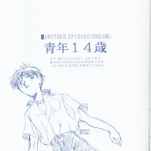 Shyness Overdrive: A Neon Genesis Evangelion Seinen Story (Motozaki Akira) - Page 2