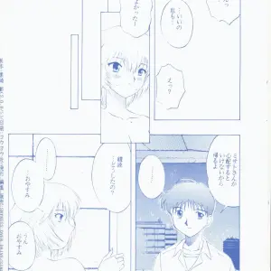 Shyness Overdrive: A Neon Genesis Evangelion Seinen Story (Motozaki Akira) - Page 6