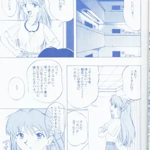 Shyness Overdrive: A Neon Genesis Evangelion Seinen Story (Motozaki Akira) - Page 7