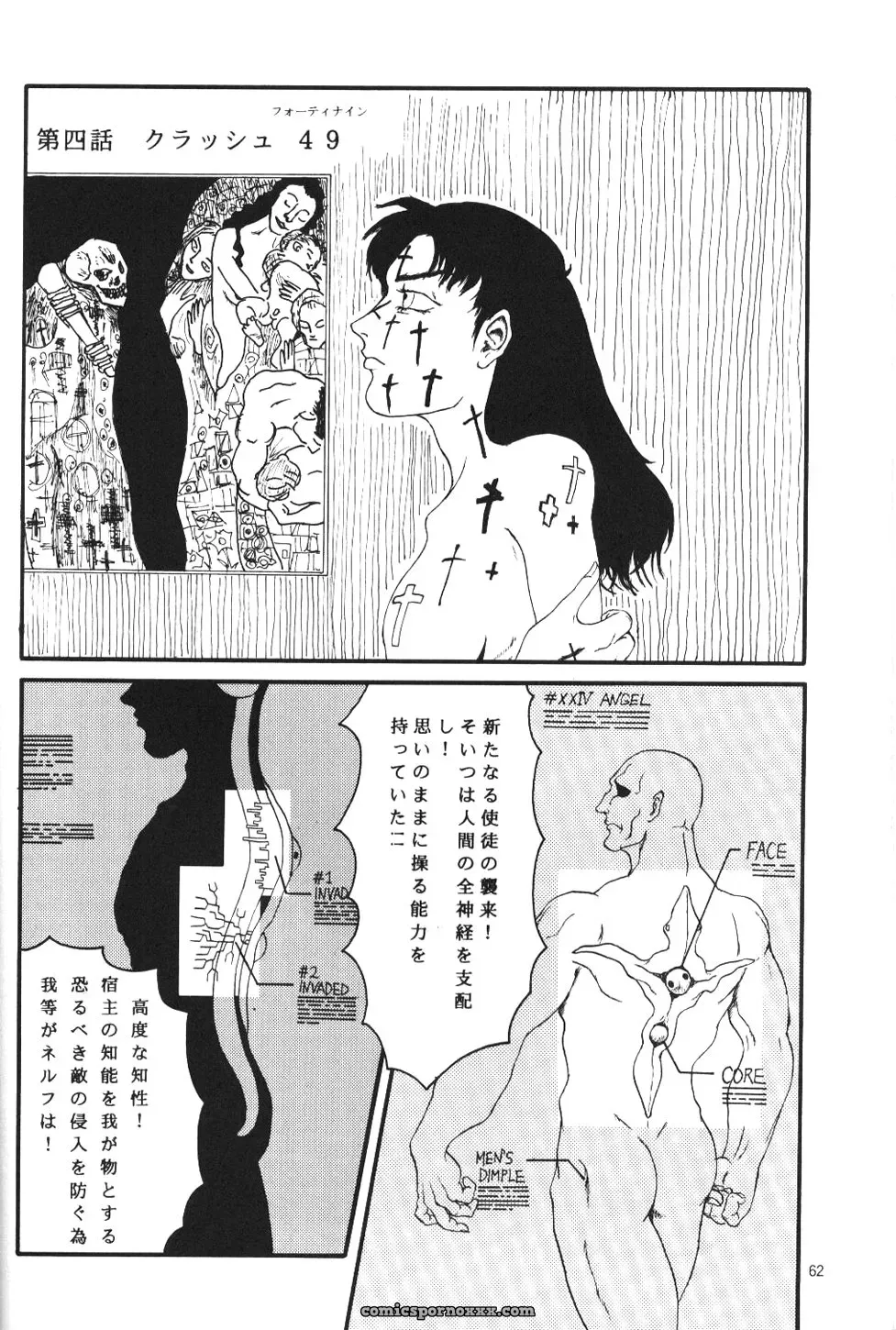 CR19 Chimatsuriya Honpo Evangelion Apocrypha Figures - Page 13