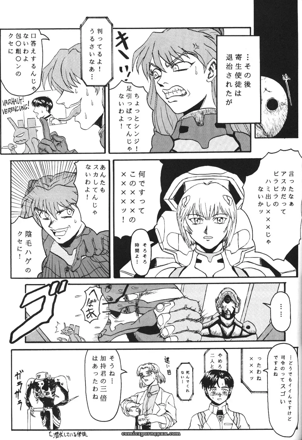 CR19 Chimatsuriya Honpo Evangelion Apocrypha Figures - Page 15