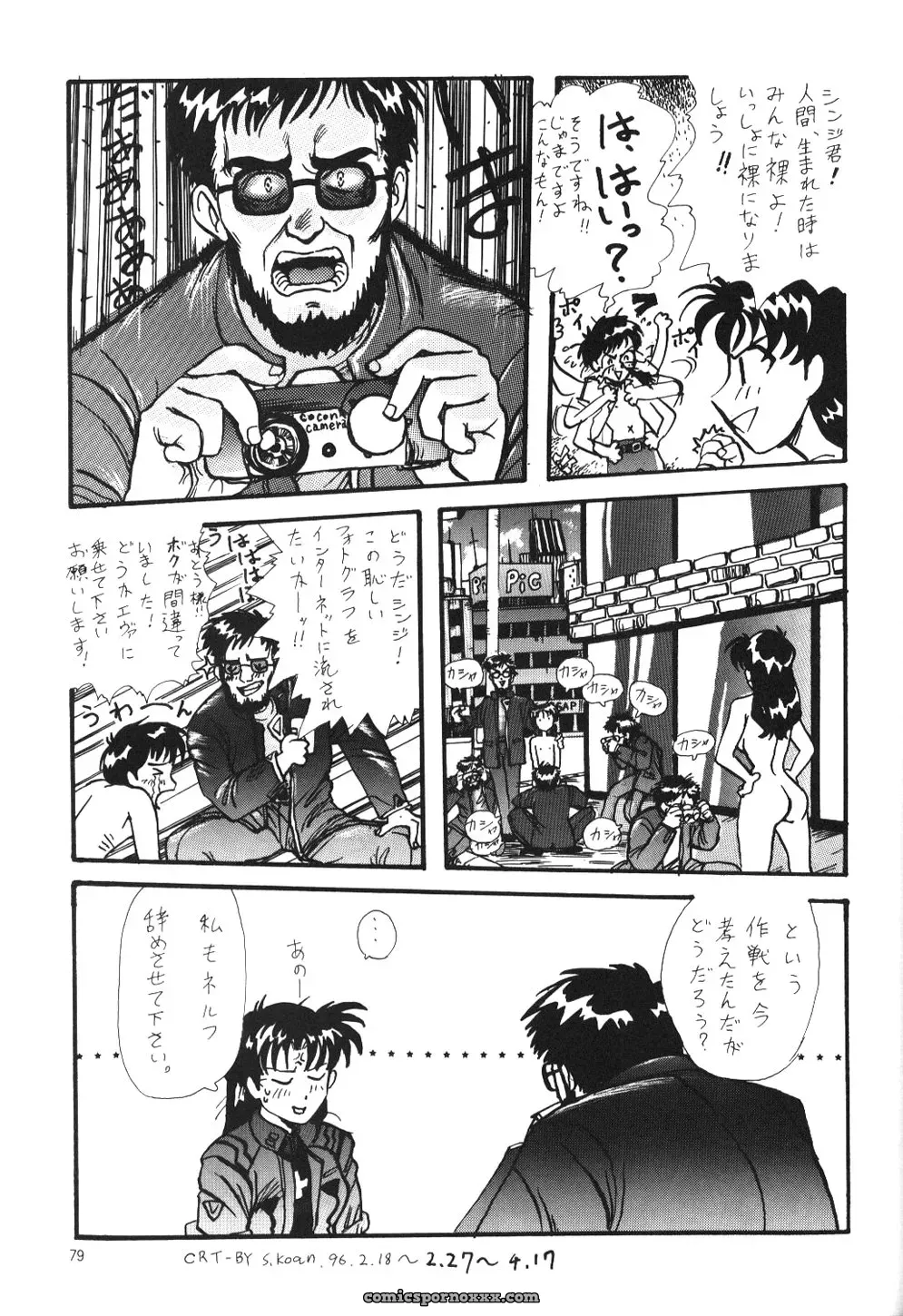 CR19 Chimatsuriya Honpo Evangelion Apocrypha Figures - Page 16