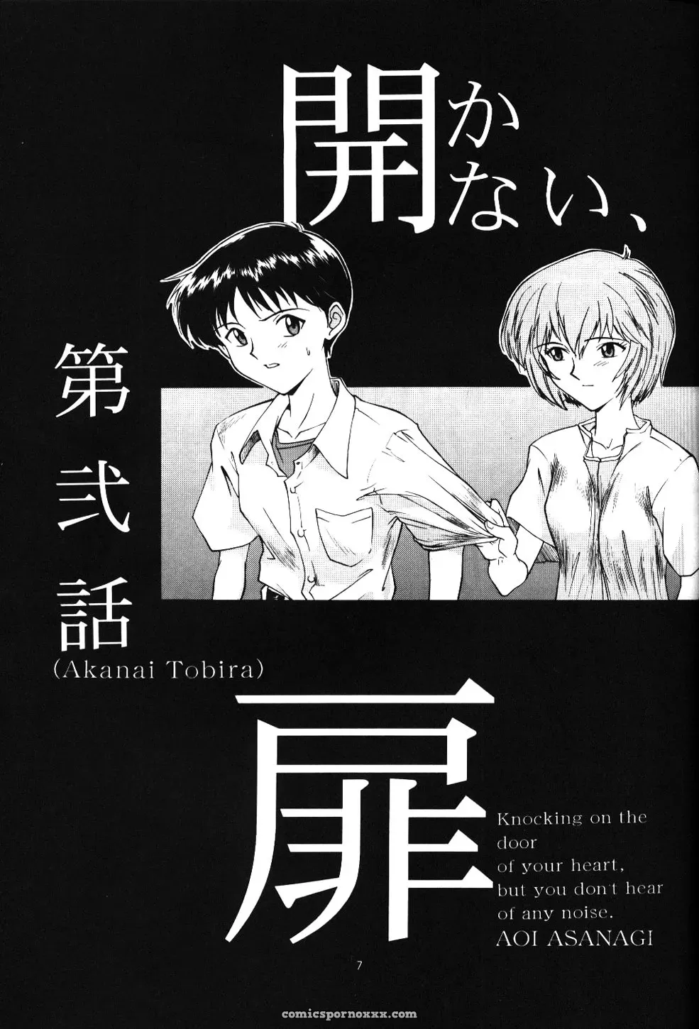 CR19 Chimatsuriya Honpo Evangelion Apocrypha Figures - Page 3