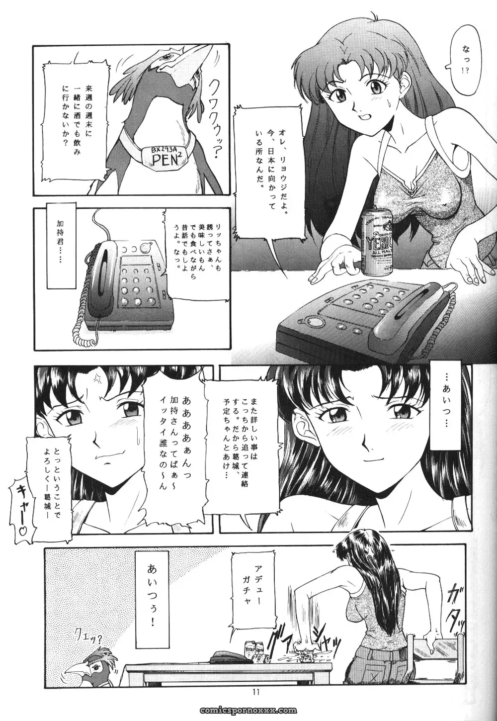 CR19 Chimatsuriya Honpo Evangelion Apocrypha Figures - Page 4