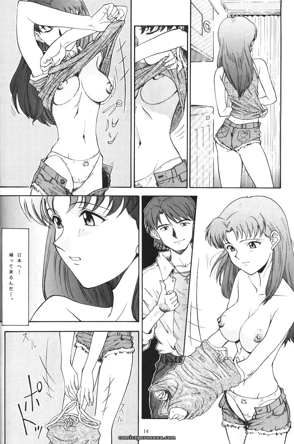 CR19 Chimatsuriya Honpo Evangelion Apocrypha Figures - Page 5