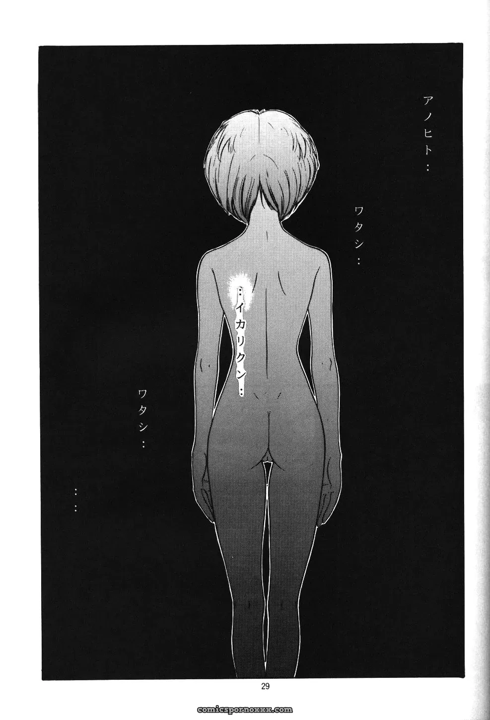 CR19 Chimatsuriya Honpo Evangelion Apocrypha Figures - Page 9