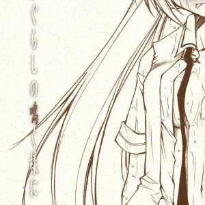 Higurashi When They Cry English Fan Translation - Studio Kimigabuchi - Page 1
