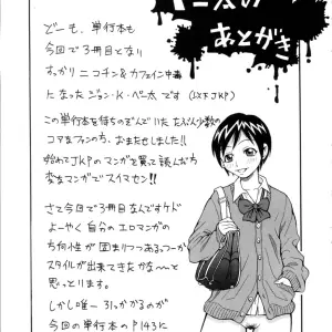 John K. Pe-ta's Geki!! Monzetsu Operation (Uncensored English Dub) - Page 4