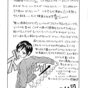 John K. Pe-ta's Geki!! Monzetsu Operation (Uncensored English Dub) - Page 5