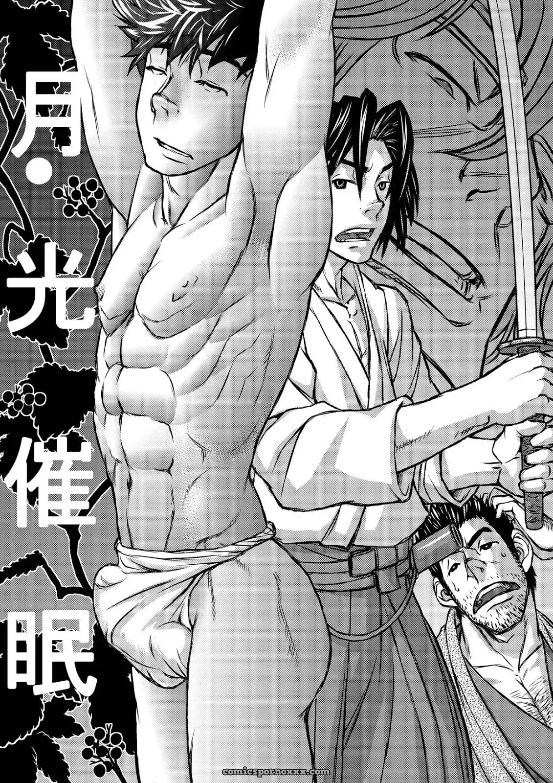 Gekkou Saimin #1 - Page 2