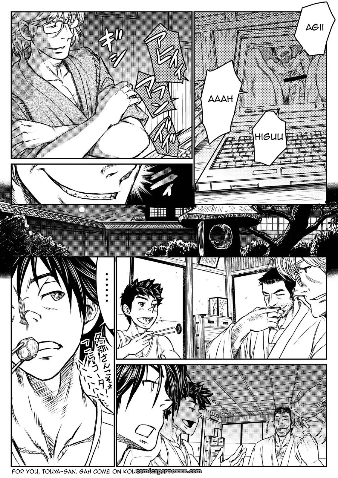 Gekkou Saimin #1 - Page 27