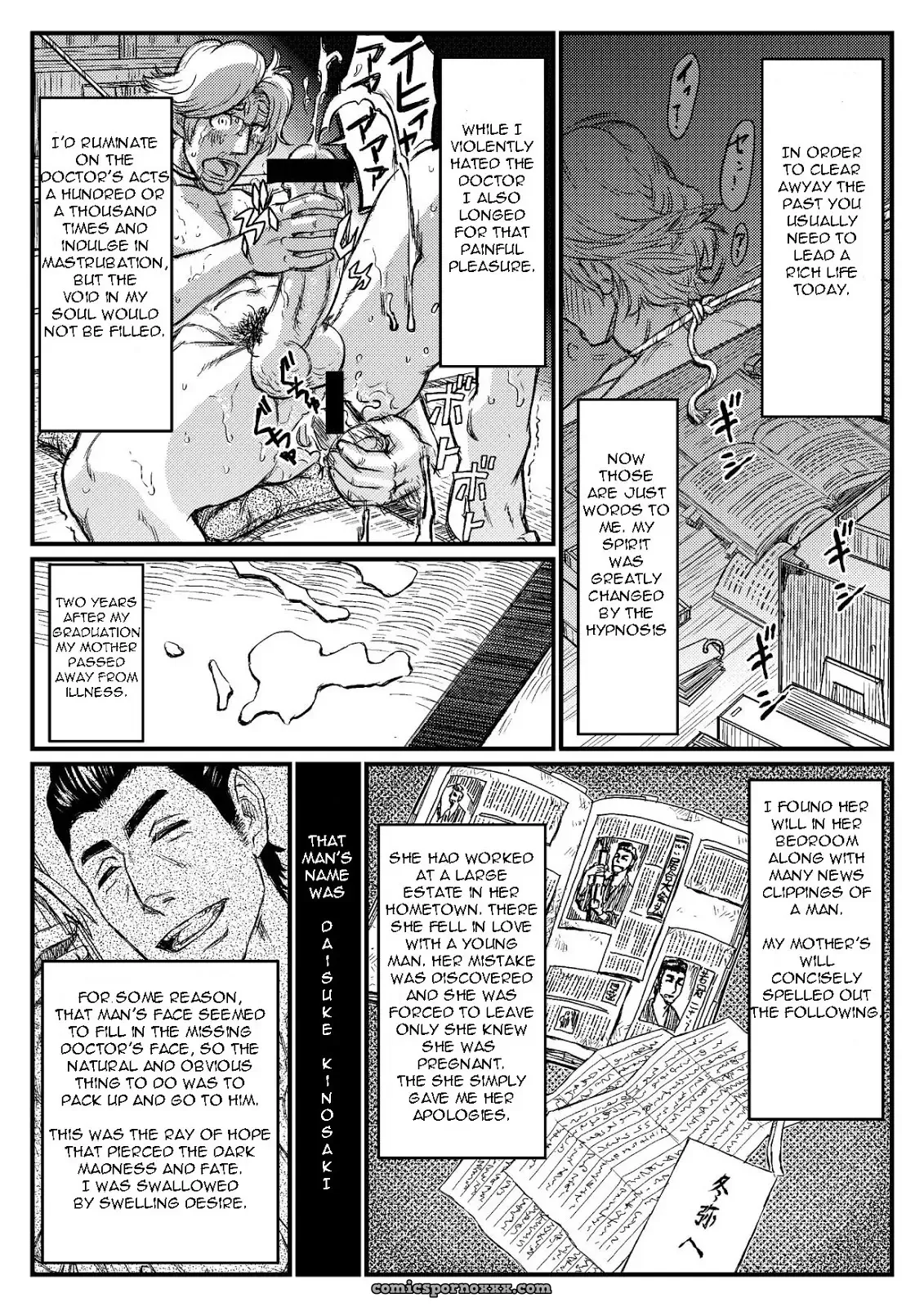 Gekkou Saimin #2 - Page 15