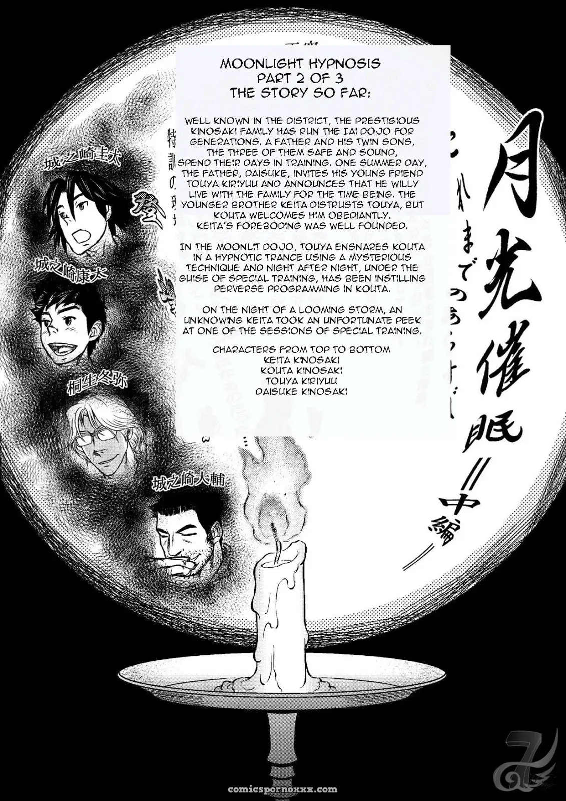 Gekkou Saimin #2 - Page 2