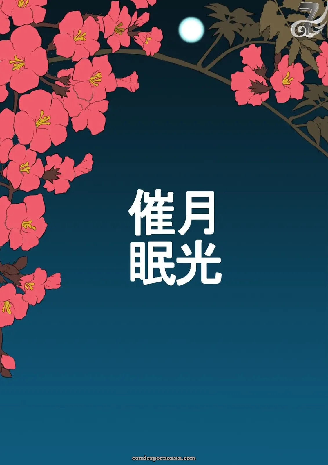 Gekkou Saimin #2 - Page 28