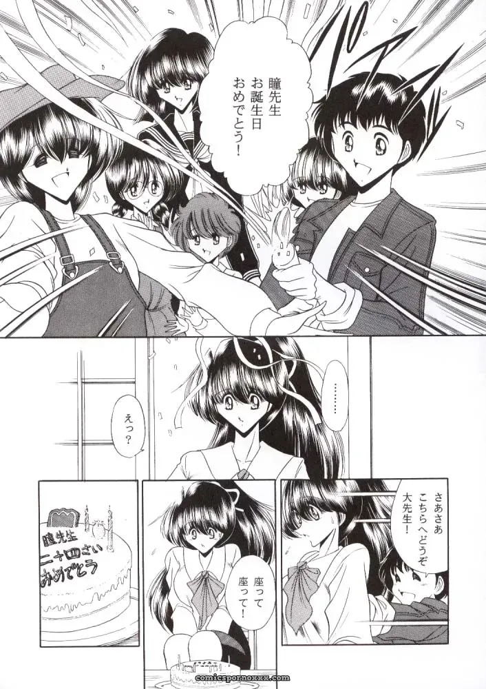 Nijuuyon no Hitomi Joukan (C56) – Circle Taihei-Tengoku (Horikawa Gorou) - Page 10