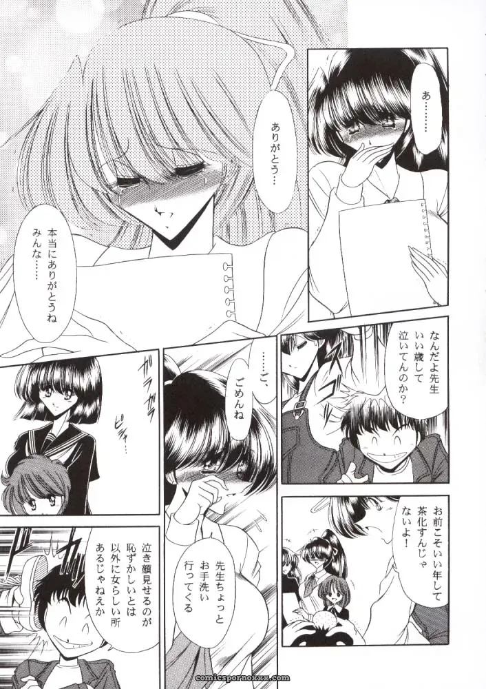 Nijuuyon no Hitomi Joukan (C56) – Circle Taihei-Tengoku (Horikawa Gorou) - Page 12