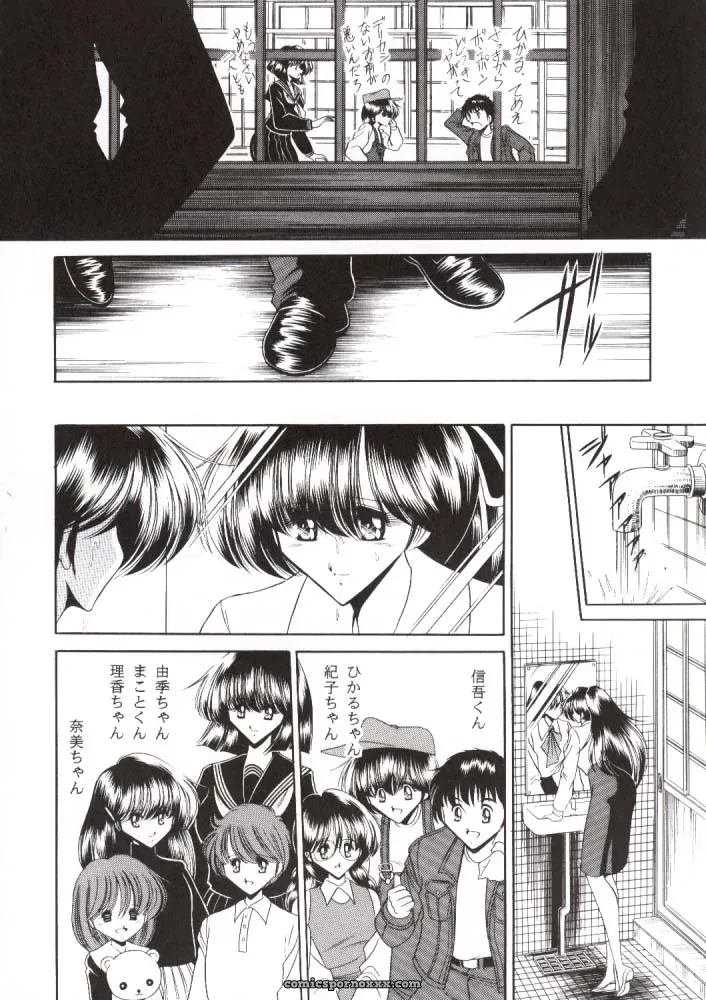Nijuuyon no Hitomi Joukan (C56) – Circle Taihei-Tengoku (Horikawa Gorou) - Page 13