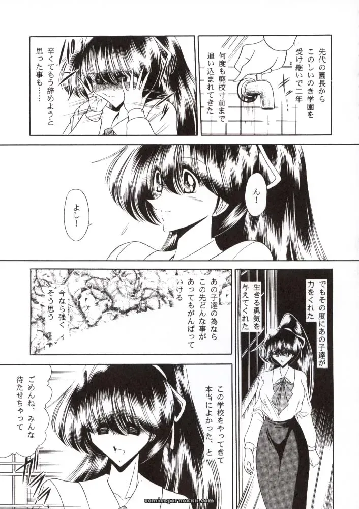 Nijuuyon no Hitomi Joukan (C56) – Circle Taihei-Tengoku (Horikawa Gorou) - Page 14