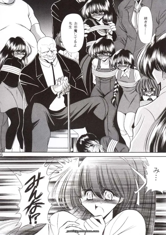 Nijuuyon no Hitomi Joukan (C56) – Circle Taihei-Tengoku (Horikawa Gorou) - Page 15