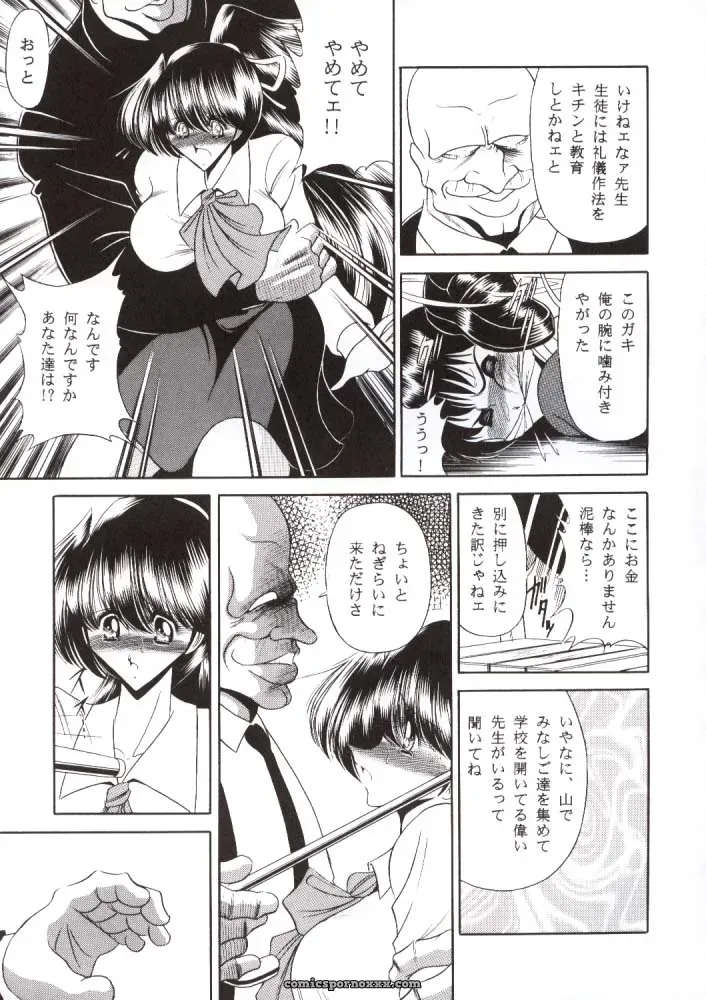 Nijuuyon no Hitomi Joukan (C56) – Circle Taihei-Tengoku (Horikawa Gorou) - Page 16