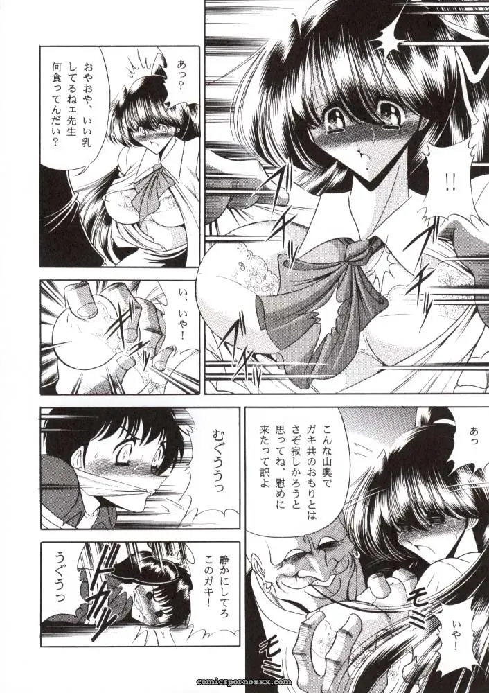 Nijuuyon no Hitomi Joukan (C56) – Circle Taihei-Tengoku (Horikawa Gorou) - Page 17