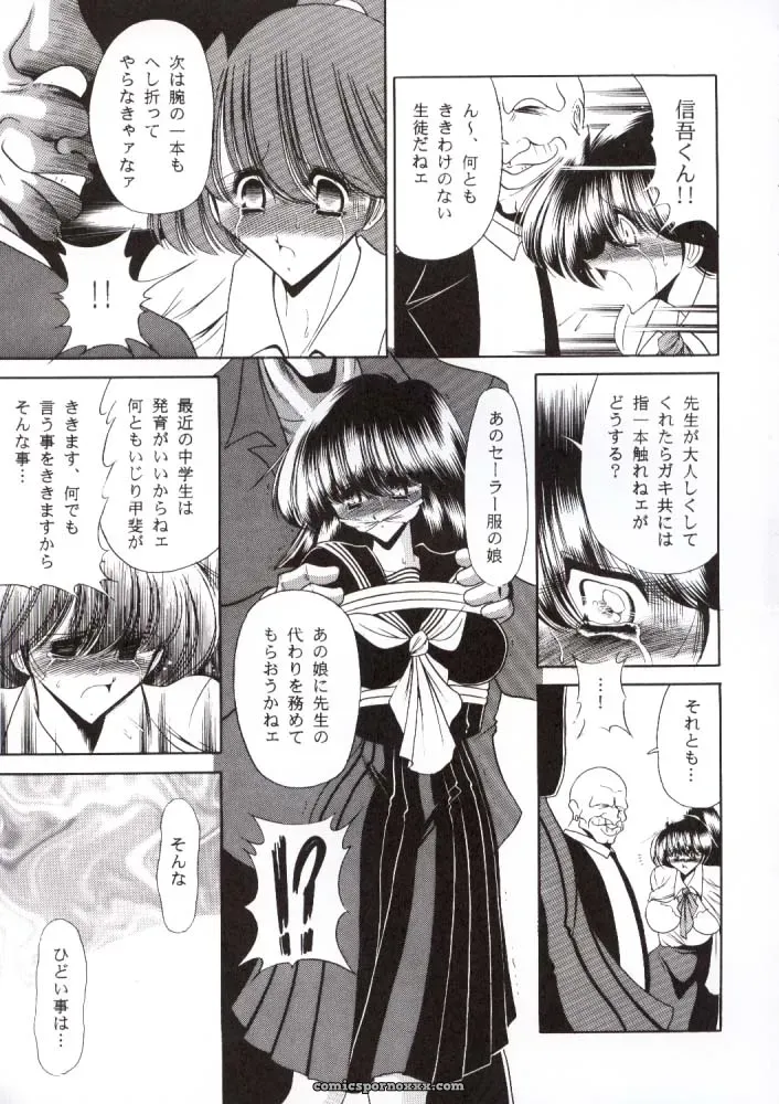 Nijuuyon no Hitomi Joukan (C56) – Circle Taihei-Tengoku (Horikawa Gorou) - Page 18