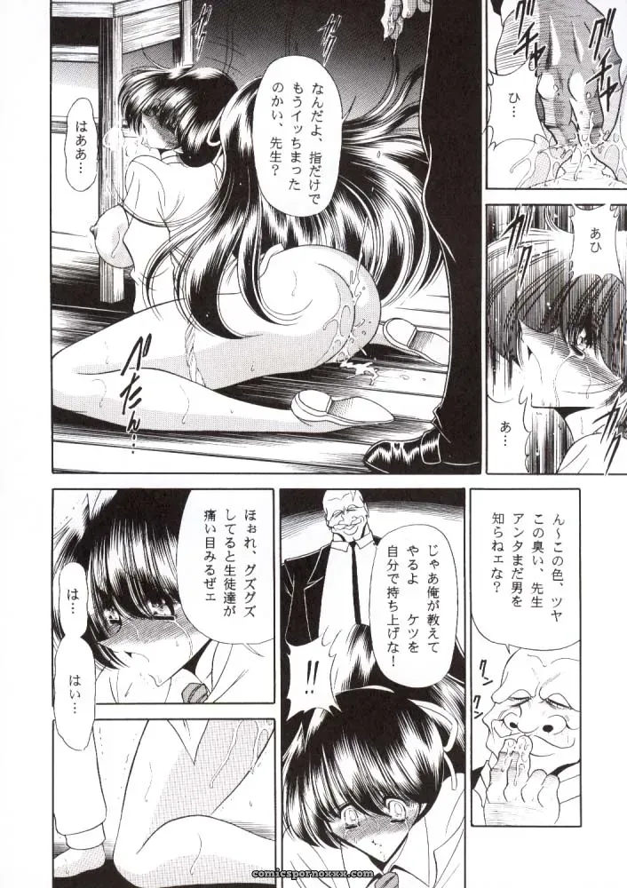 Nijuuyon no Hitomi Joukan (C56) – Circle Taihei-Tengoku (Horikawa Gorou) - Page 21