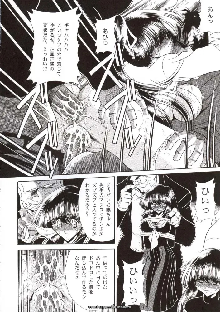 Nijuuyon no Hitomi Joukan (C56) – Circle Taihei-Tengoku (Horikawa Gorou) - Page 39
