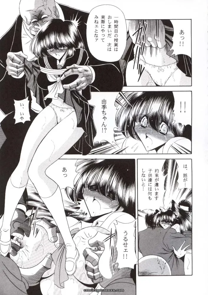Nijuuyon no Hitomi Joukan (C56) – Circle Taihei-Tengoku (Horikawa Gorou) - Page 40