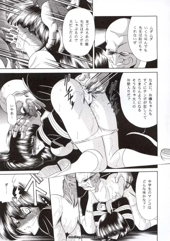 Nijuuyon no Hitomi Joukan (C56) – Circle Taihei-Tengoku (Horikawa Gorou) - Page 42