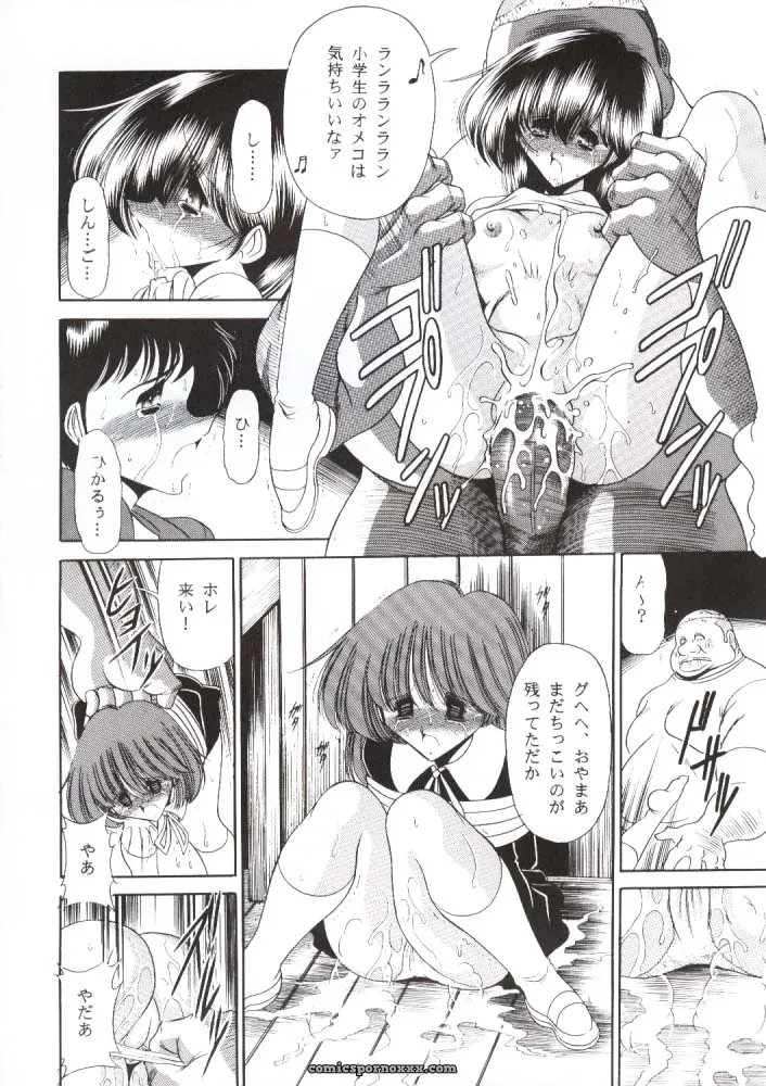 Nijuuyon no Hitomi Joukan (C56) – Circle Taihei-Tengoku (Horikawa Gorou) - Page 53