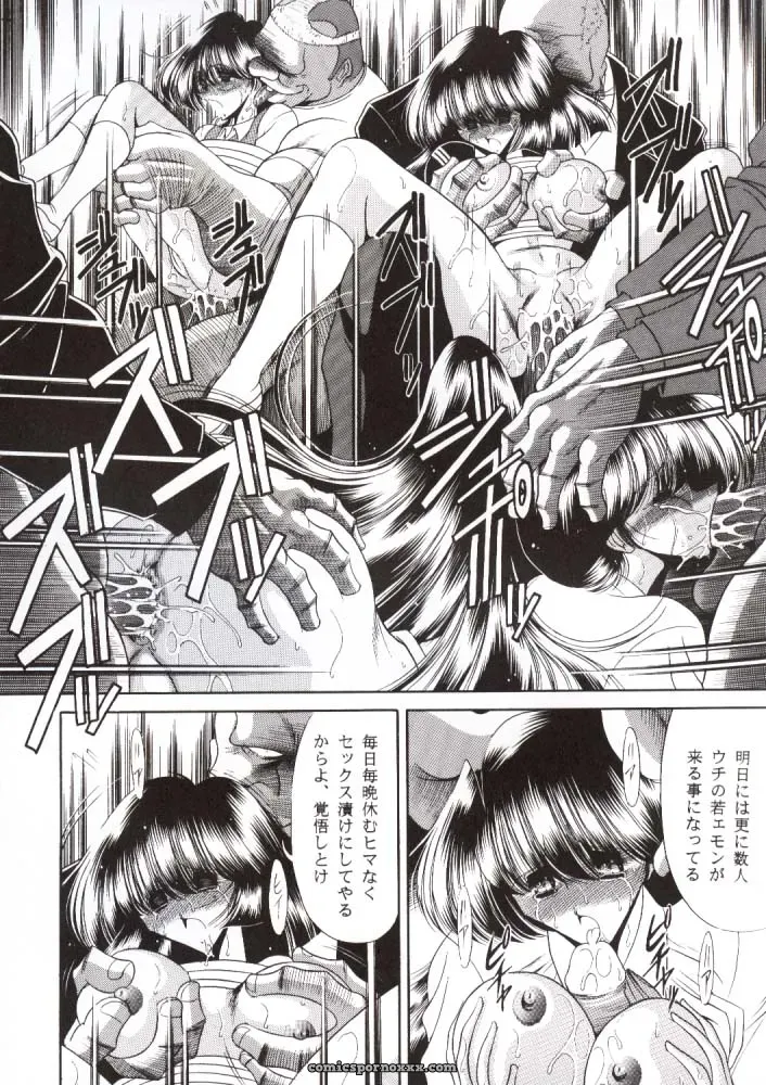 Nijuuyon no Hitomi Joukan (C56) – Circle Taihei-Tengoku (Horikawa Gorou) - Page 55