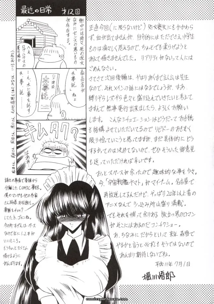 Nijuuyon no Hitomi Joukan (C56) – Circle Taihei-Tengoku (Horikawa Gorou) - Page 60