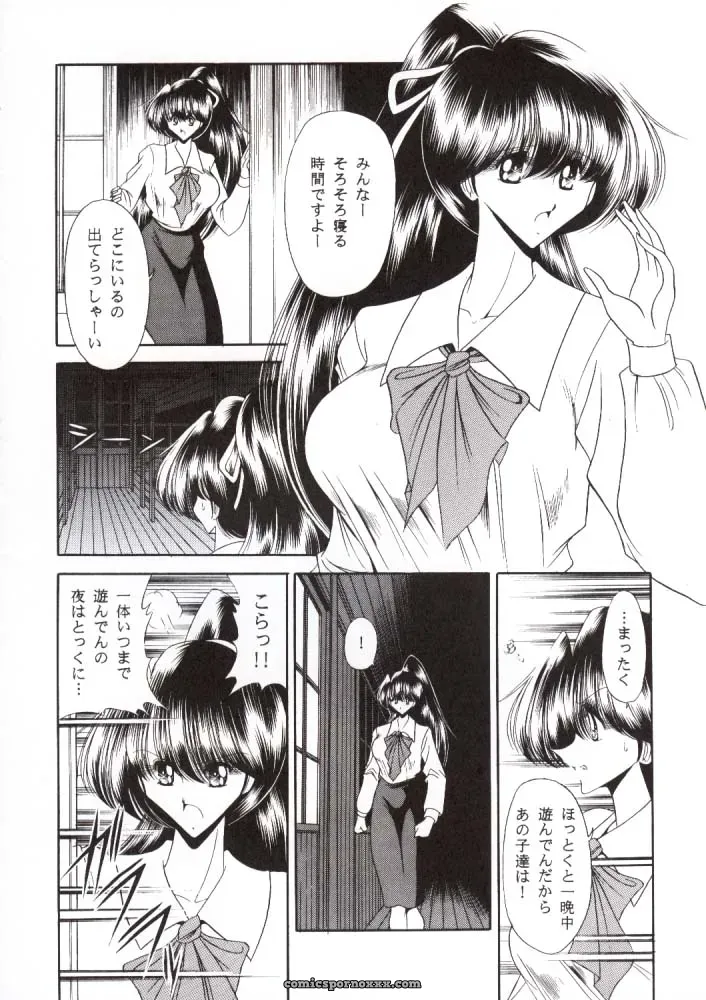 Nijuuyon no Hitomi Joukan (C56) – Circle Taihei-Tengoku (Horikawa Gorou) - Page 9