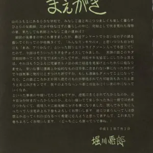 Nijuuyon no Hitomi Joukan (C56) - Circle Taihei-Tengoku (Horikawa Gorou) - Page 4